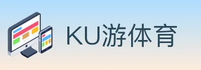 KU游体育 logo